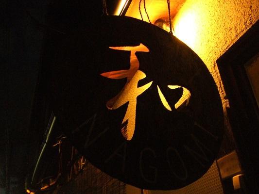 Guesthouse Nagomi Kyoto Luaran gambar